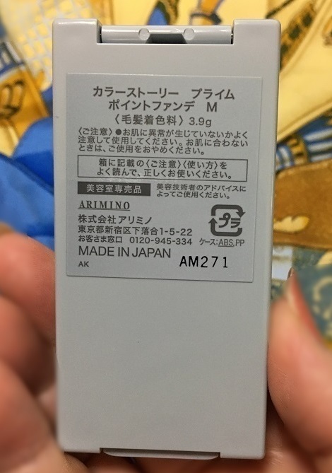 カラーストーリープライム ポイントファンデの口コミや使ってみた感想！デメリットは何？ | 女性のための薄毛お助け実践マニュアル